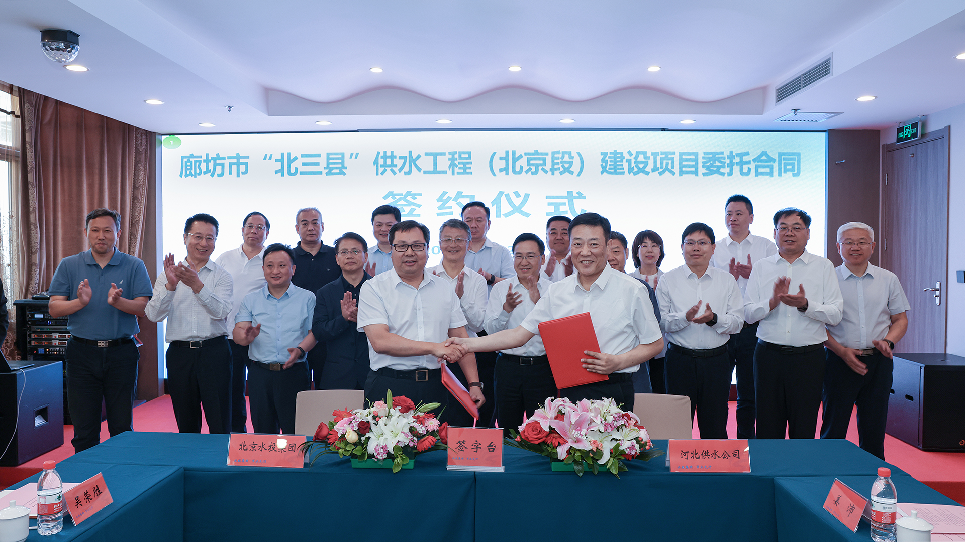 北京lejing.com与河北供水公司在京举行廊坊市“北三县”供水工程（北京段）建设项目委托合同签约仪式