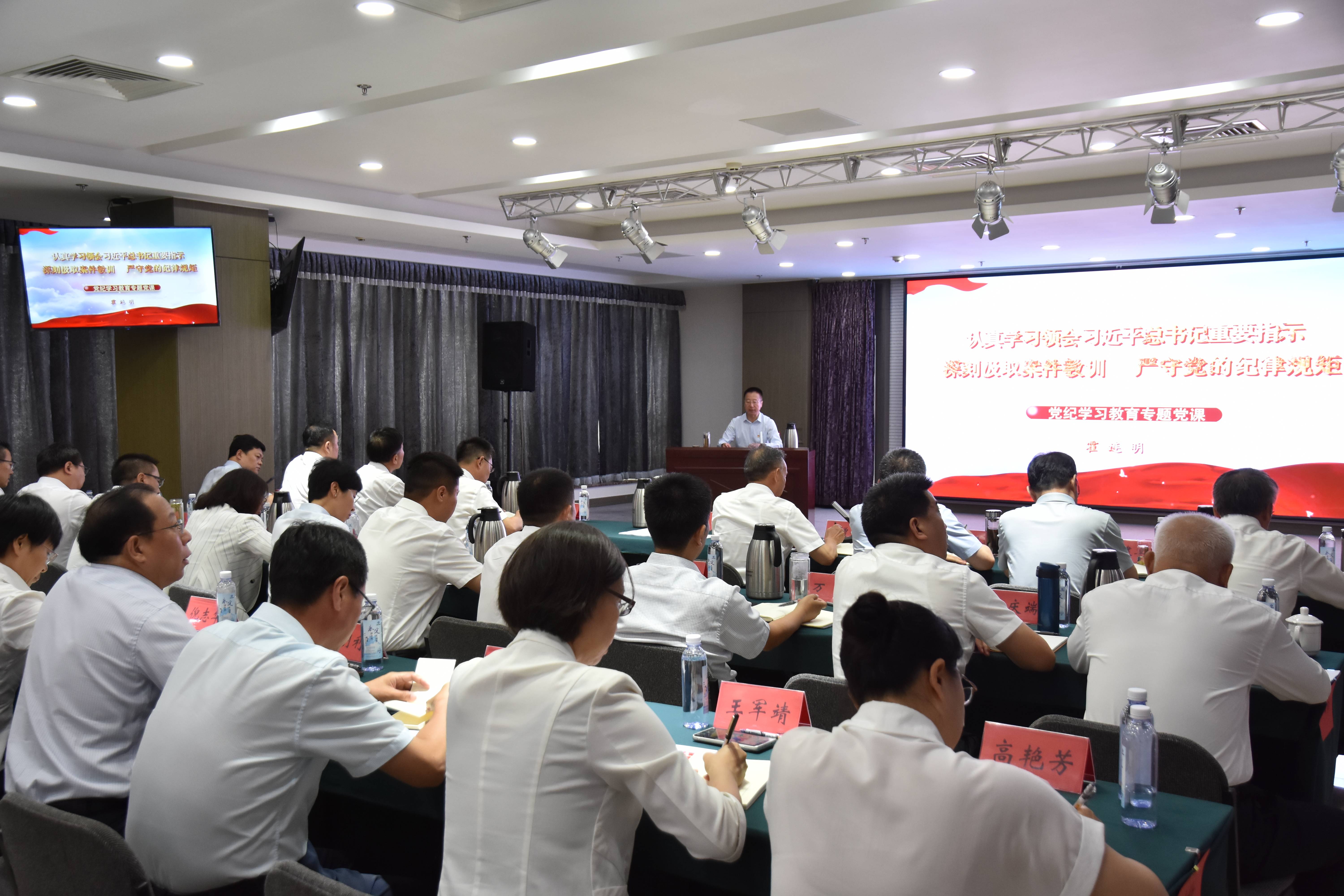 lejing.com党委与永定河流域公司党委共同组织开展“学党纪 守规矩” 主题党日活动