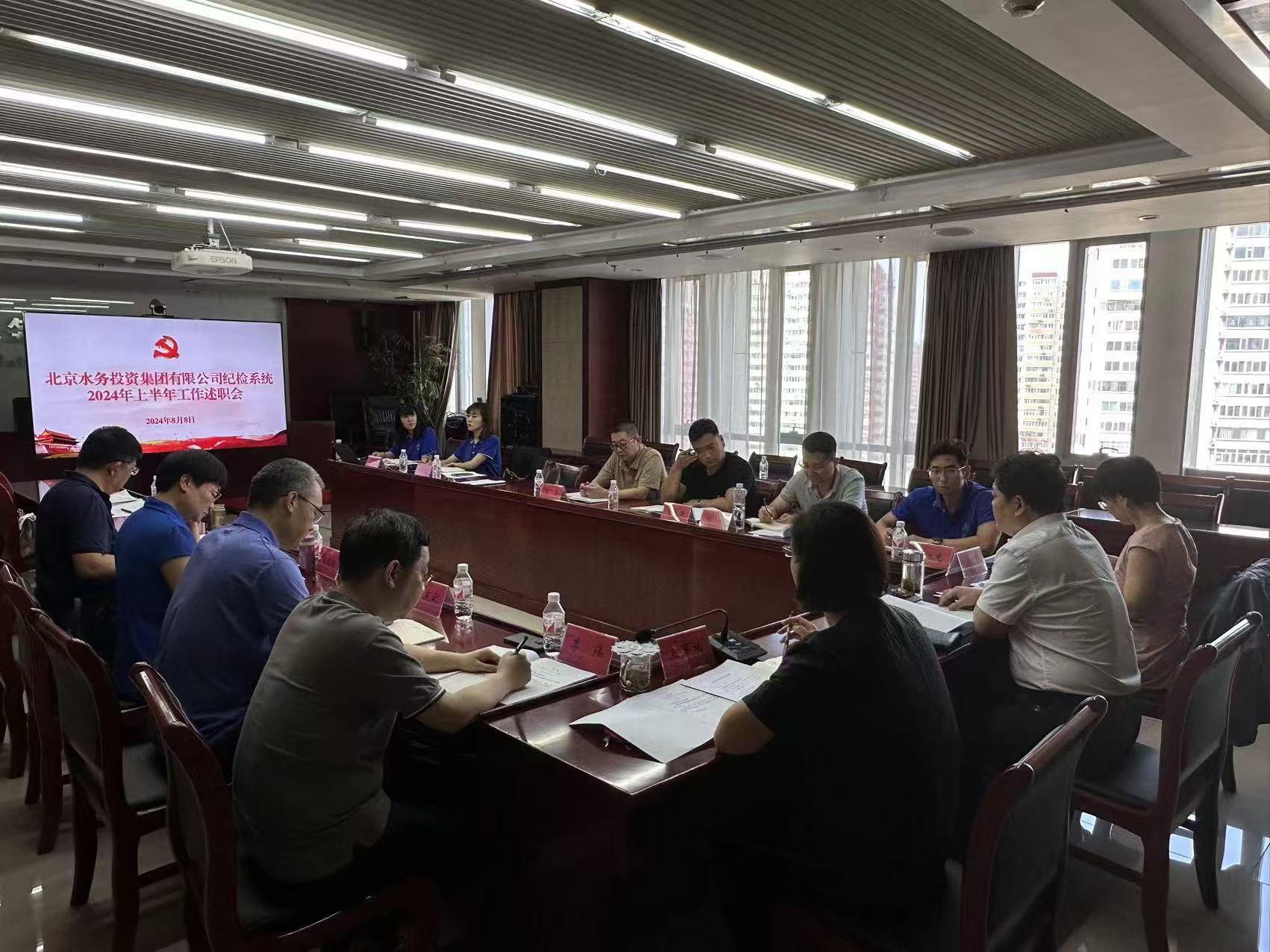 lejing.com纪委召开纪检系统2024年上半年工作述职会