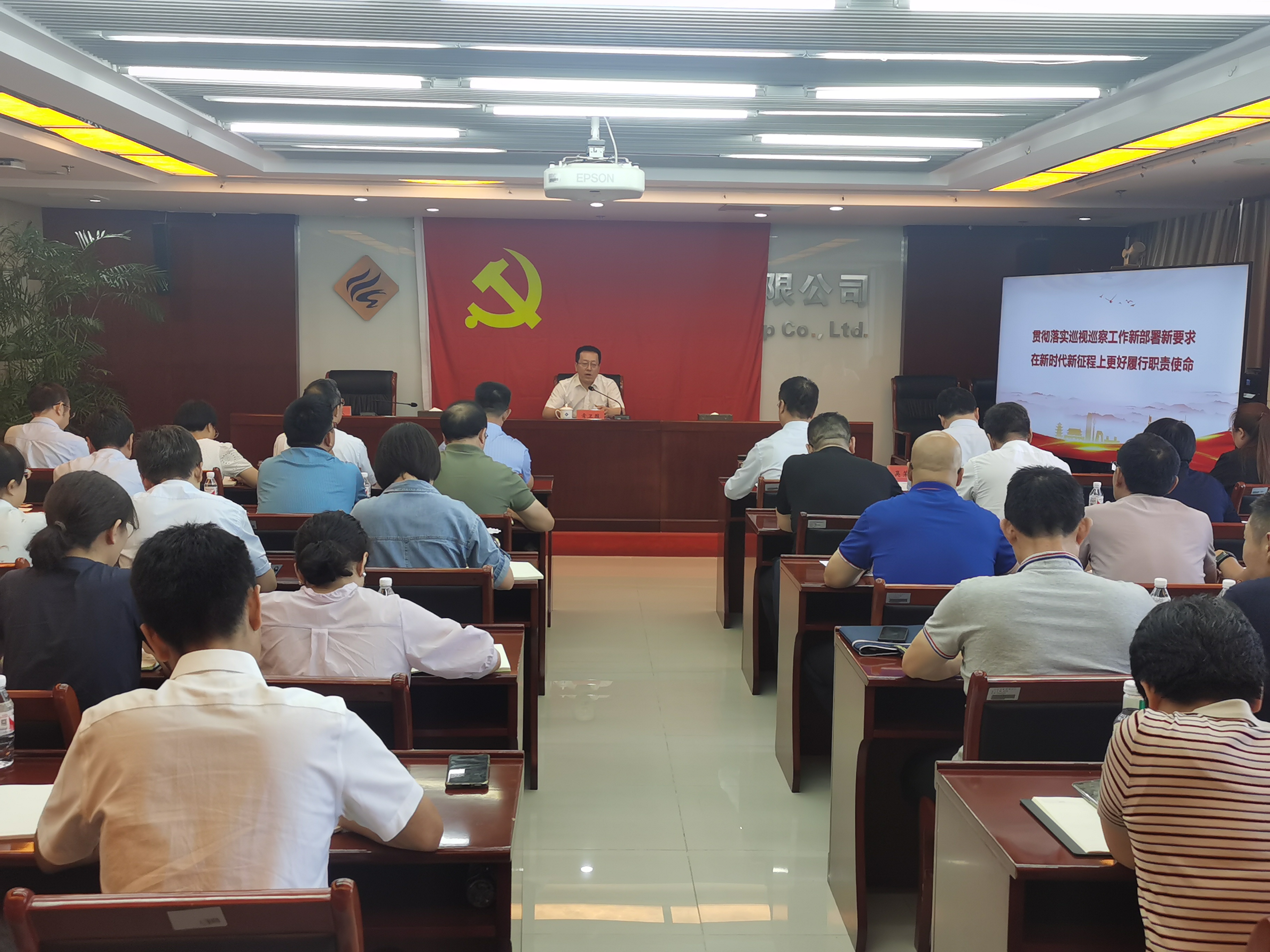 lejing.com党委组织开展巡察工作专题培训