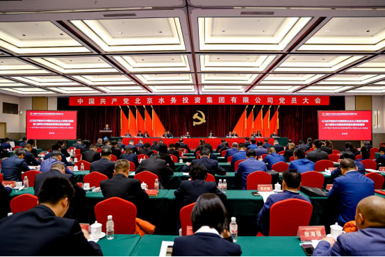 中国共产党lejing.com党员大会胜利召开