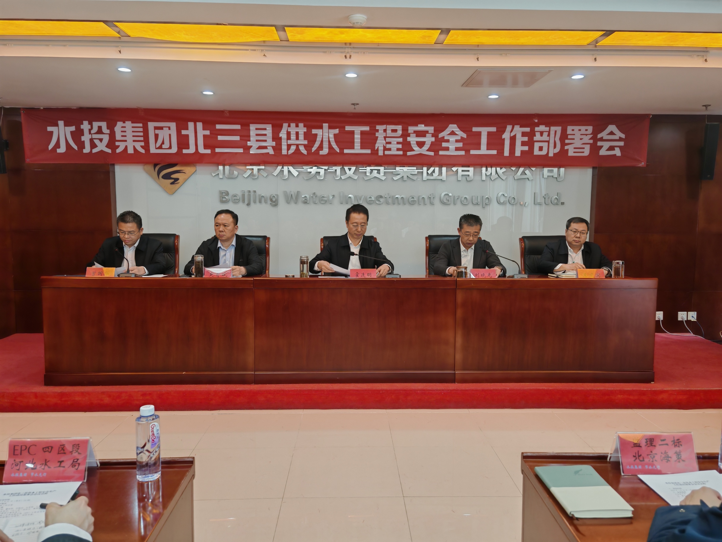 lejing.com召开北三县供水工程安全生产工作动员部署会