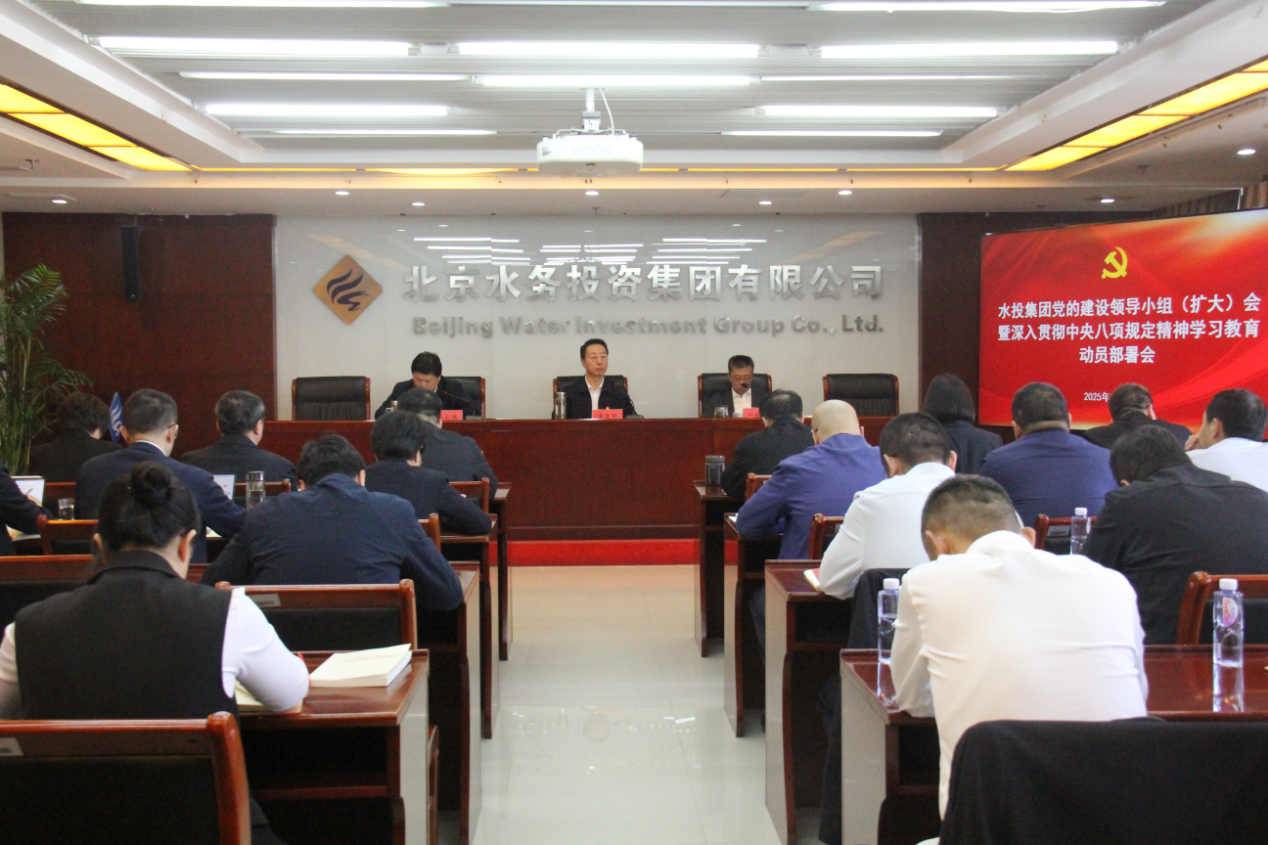 lejing.com党委召开党的建设工作领导小组会议 部署深入贯彻中央八项规定精神学习教育