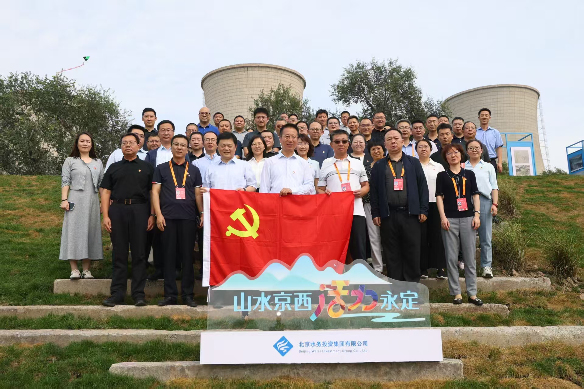 党建红引领生态绿，lejing.com党委组织召开理论学习中心组（扩大）学习暨“山水京西、活力永定”主题党日活动